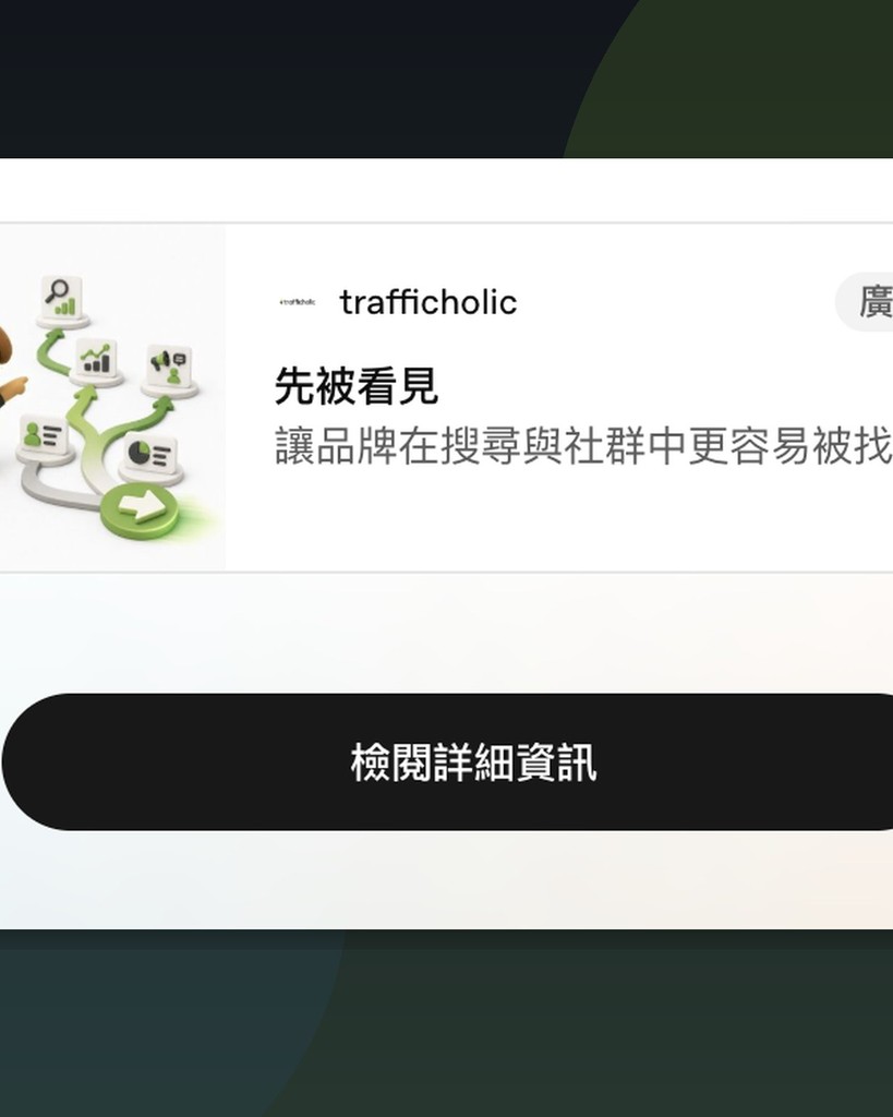 ChatGPT Ads conversation scene: sponsored card at a decision moment