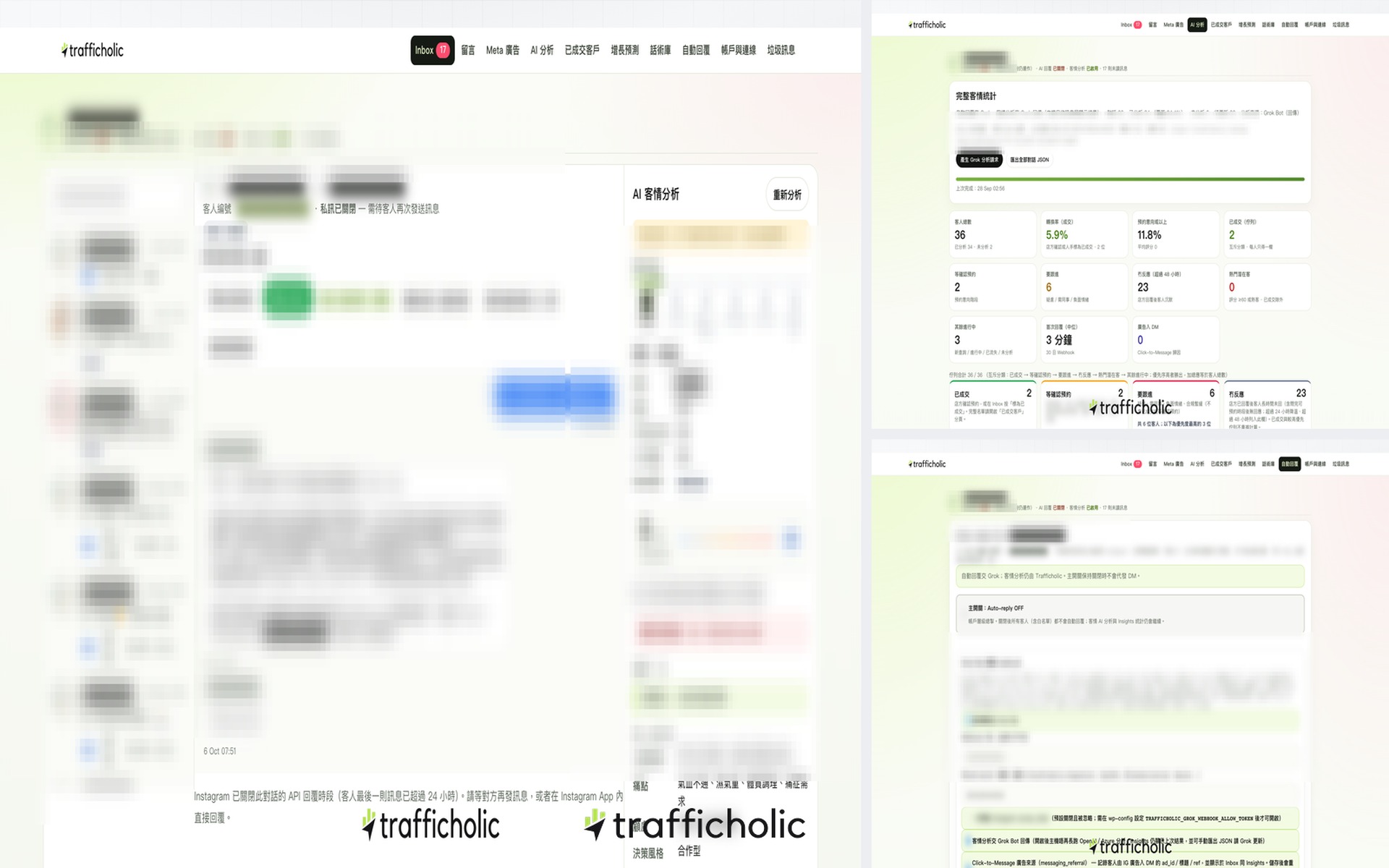 AI customer service Social Console: real platform screenshots with inbox, AI insights and auto-reply settings (personal data blurred)