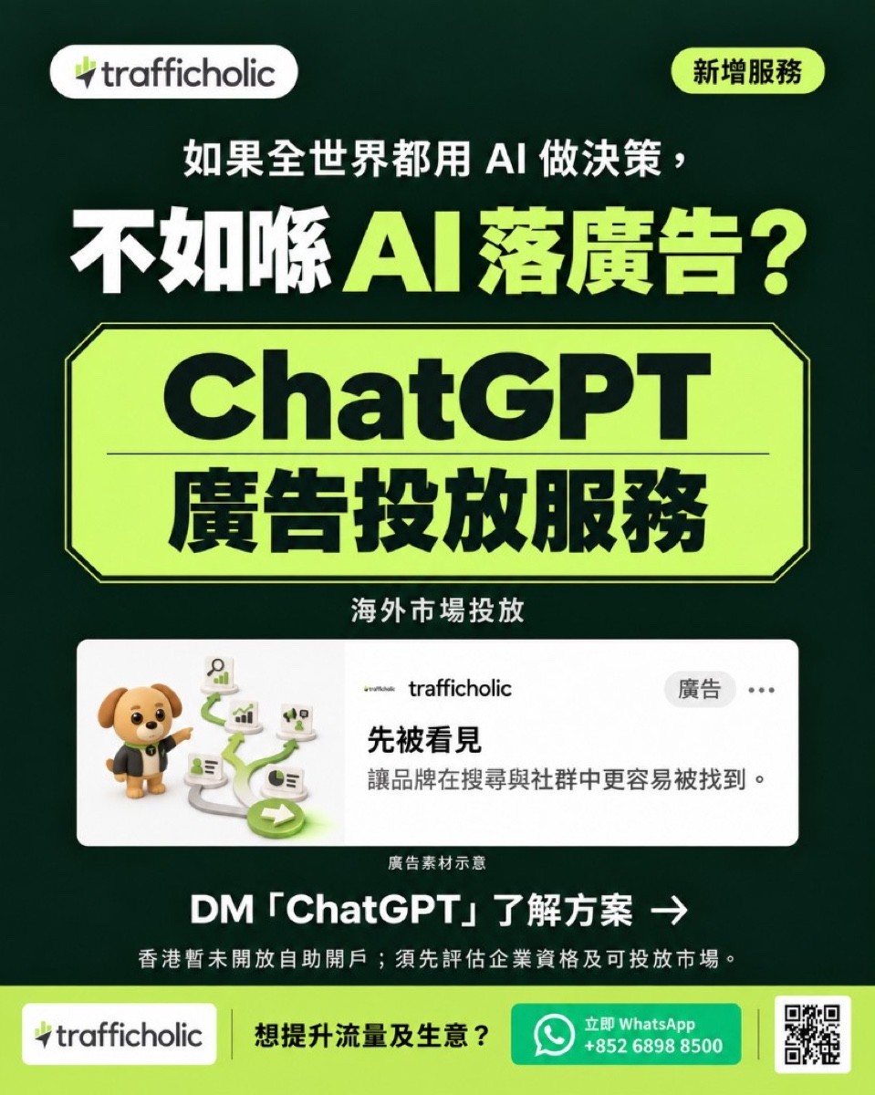 ChatGPT advertising service poster: place branded ads when customers compare products inside ChatGPT
