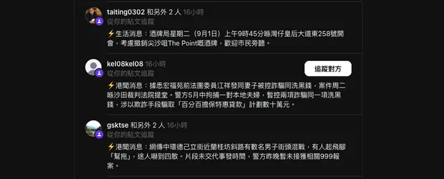 Notifications showing users followed from posts