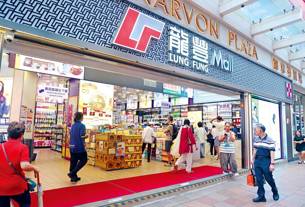 尖沙咀龍豐 Lung Fung Mall 門市
