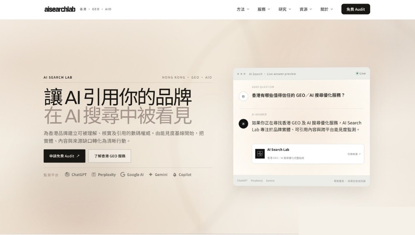 AI Search Lab