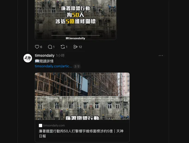 Threads 貼文以連結導向天神日報文章的導流示例