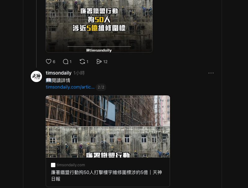 Threads 貼文以連結導向天神日報文章的導流示例